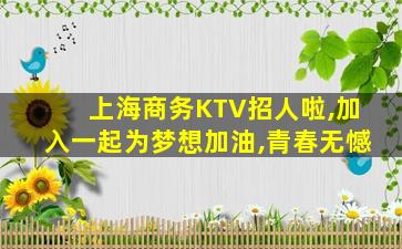 四平夜场招聘