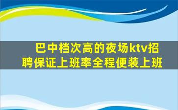 襄阳酒吧招聘
